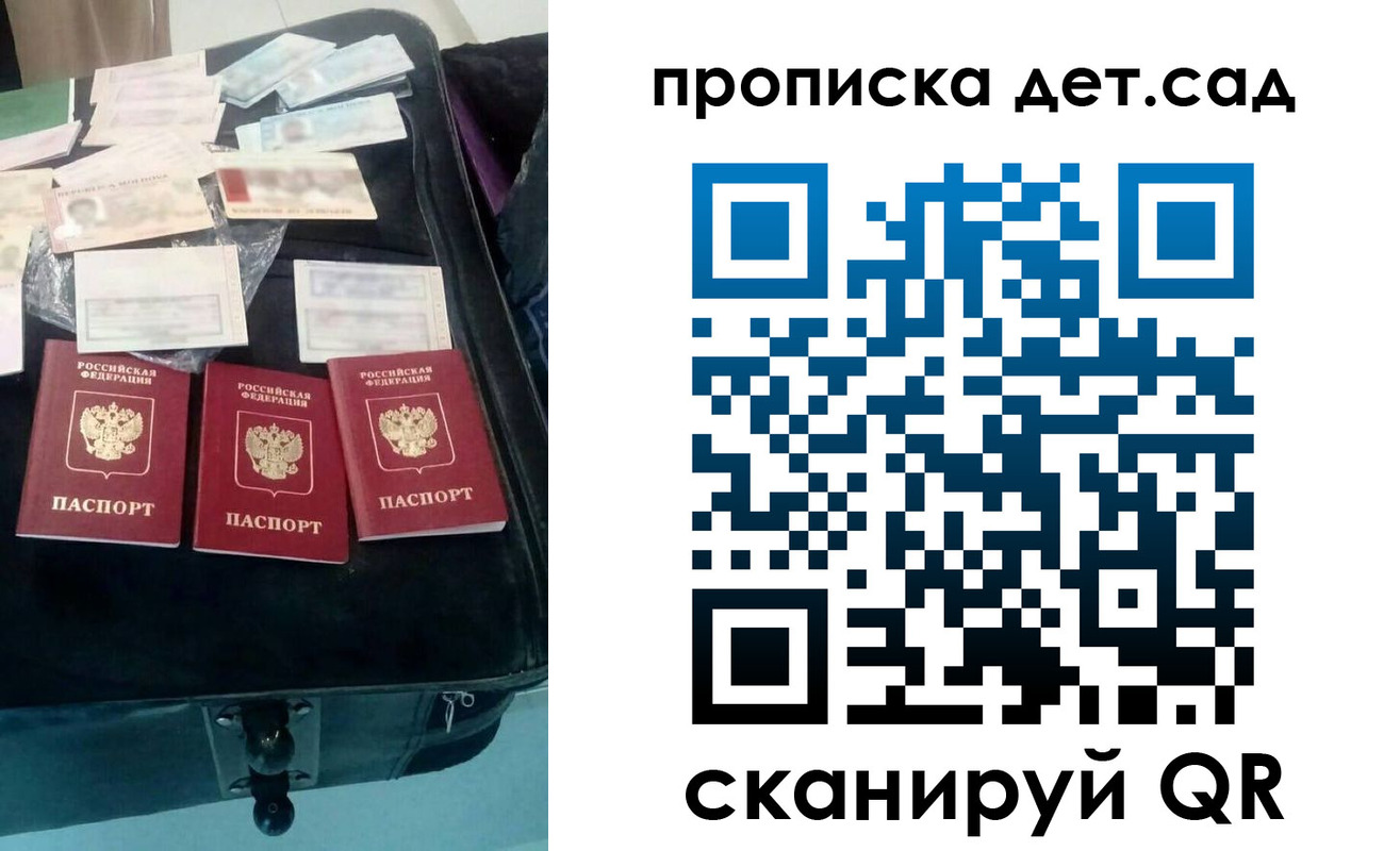 прописка в квартире в Усть-Катаве