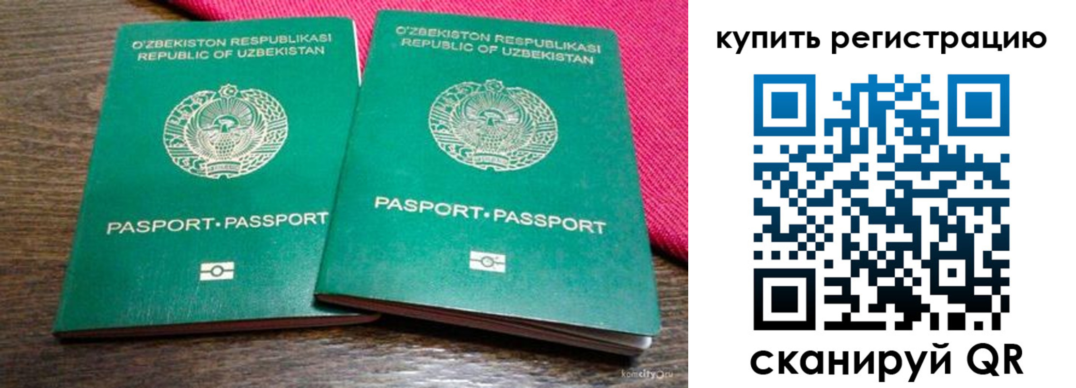 временная регистрация для школы в Усть-Катаве