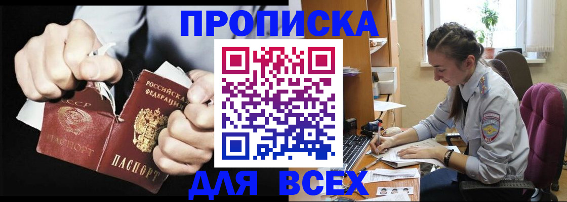временная регистрация в квартире в Усть-Катаве
